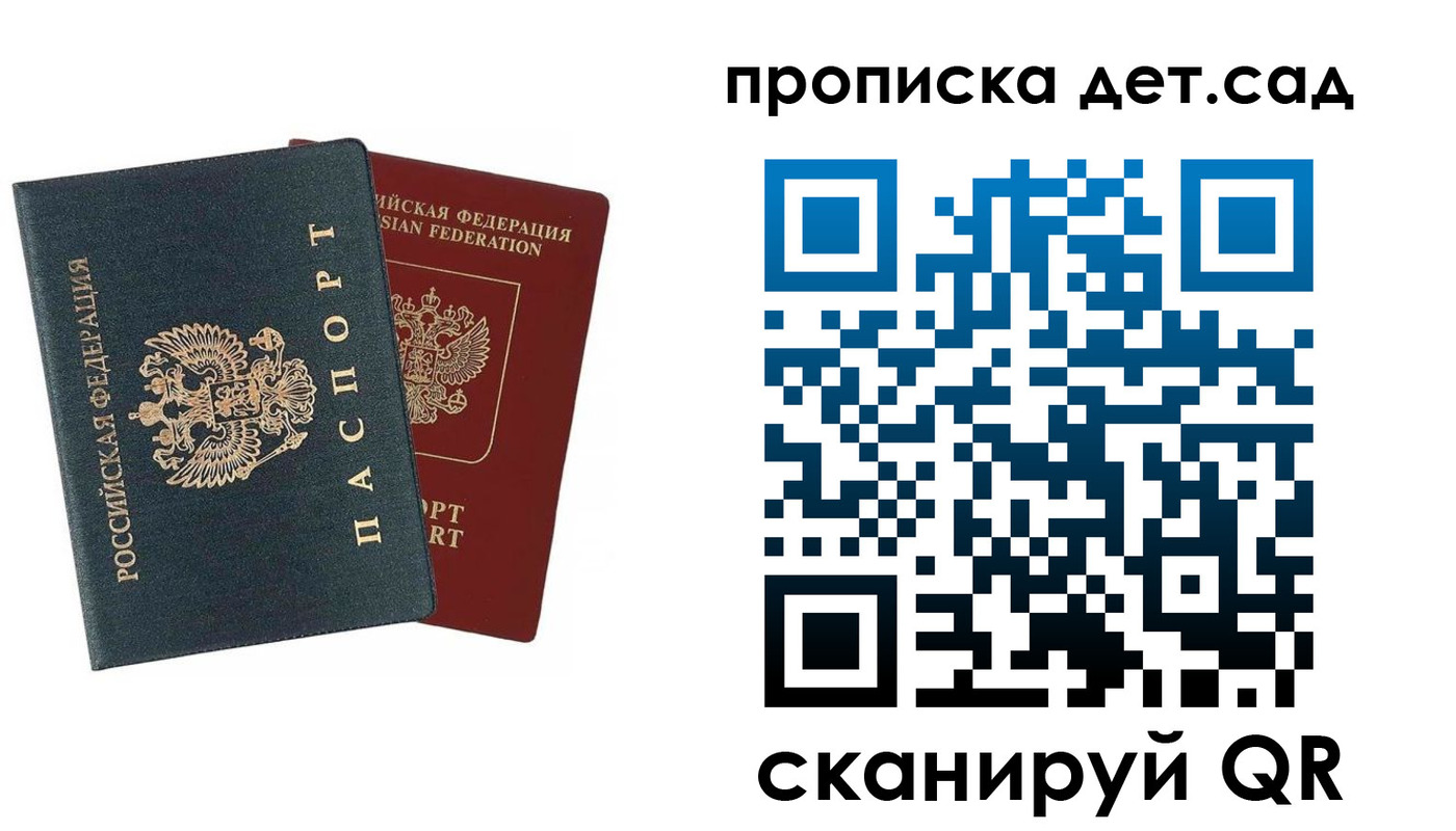 временная регистрация собственник в Унече