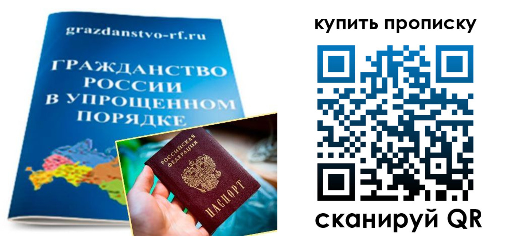 временная регистрация в Унече